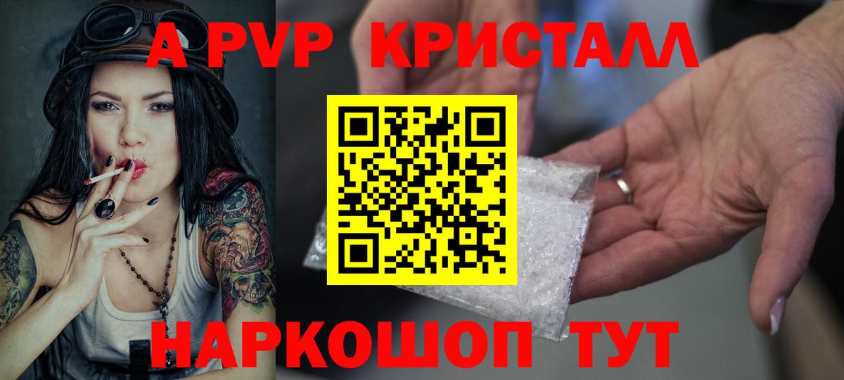 Саров  А ПВП Crystall  Alpha PVP СК  Вход с VPN  A-PVP  A PVP Соль 