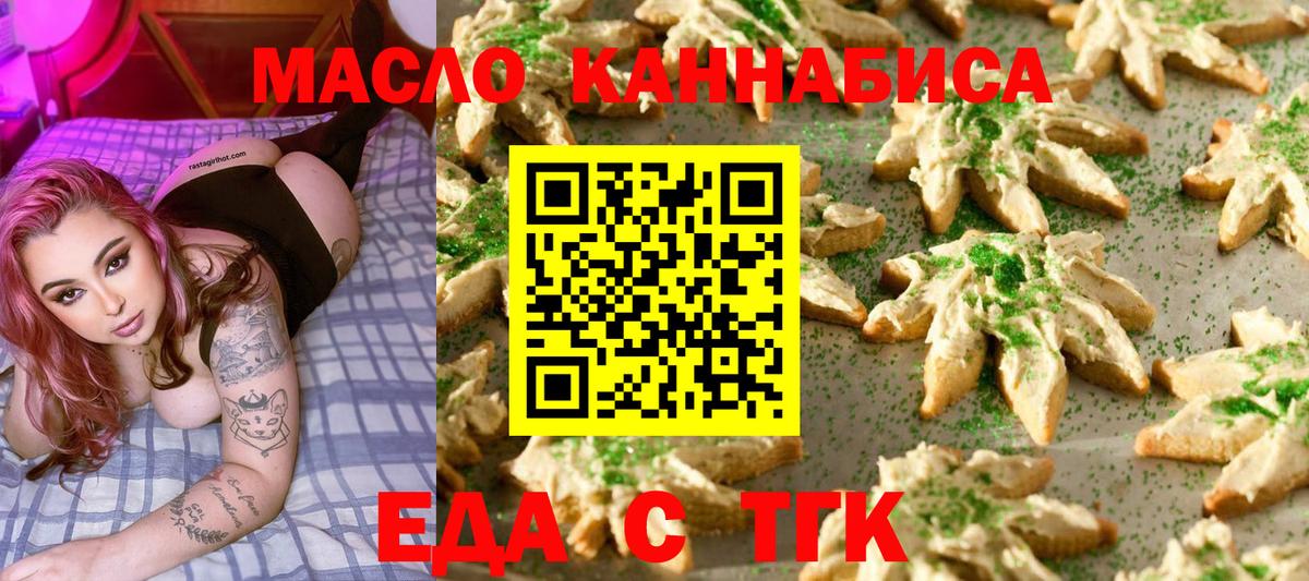 Canna-Cookies конопля  Вход с VPN  Саров 