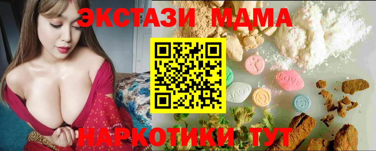 ЭКСТАЗИ 250 мг Саров