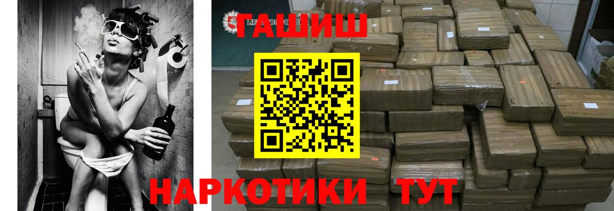 ГАШ  Вход с VPN  ГАШ гашик  Саров  ГАШ VHQ 
