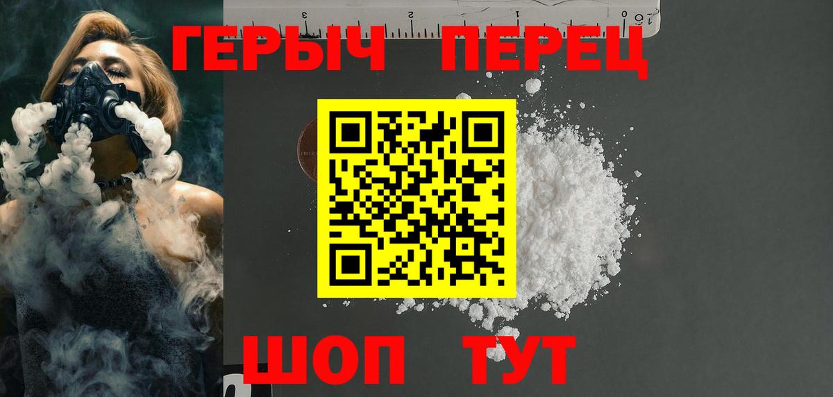 Саров  ГЕРОИН герыч  Героин  Вход с VPN 