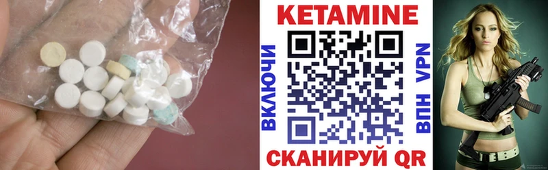 Кетамин VHQ  Саров 