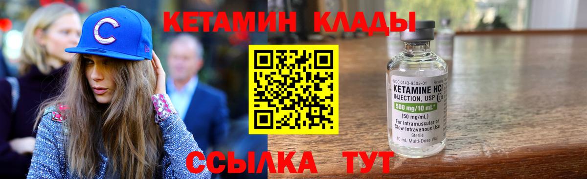 КЕТАМИН VHQ  Вход с VPN  Кетамин ketamine  Саров 