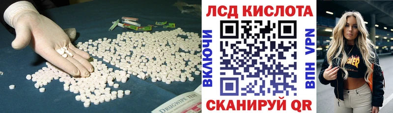 Лсд 25 экстази кислота Саров