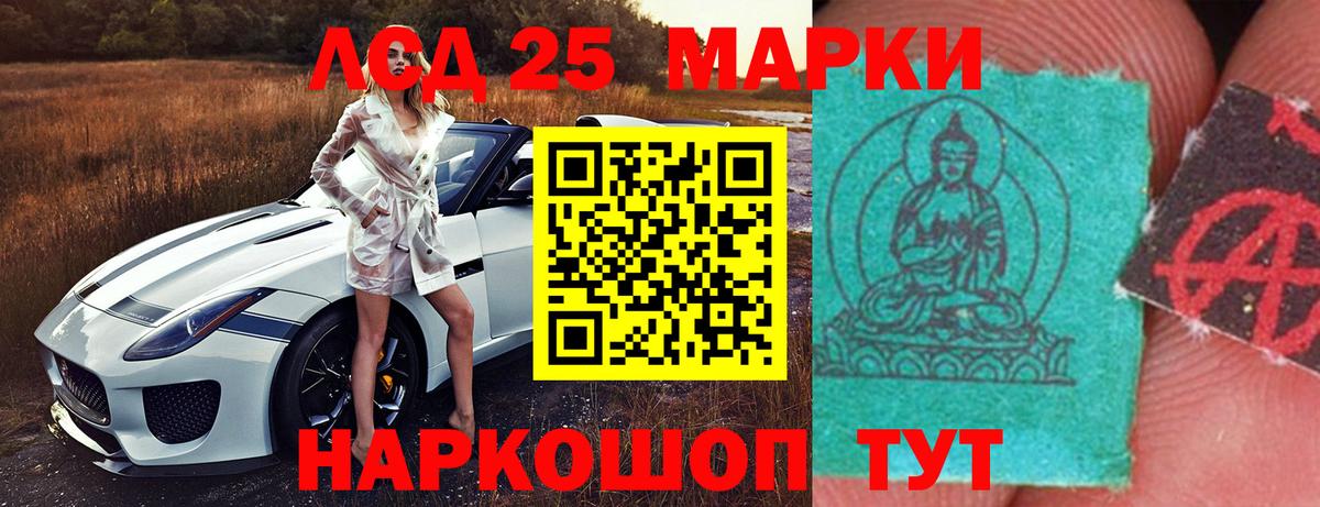 ЛСД экстази кислота Саров