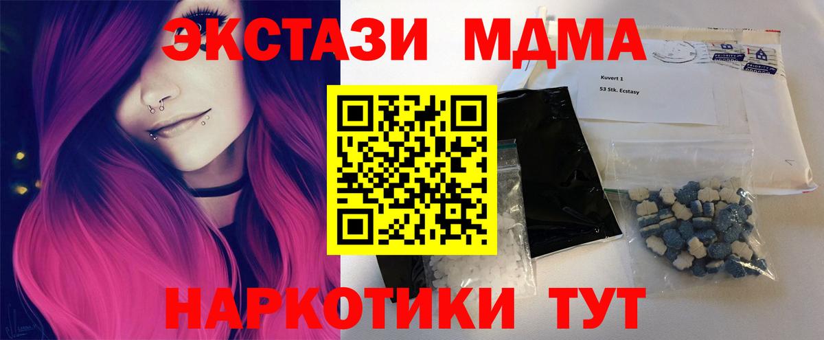 Саров  MDMA кристаллы  МДМА  Вход с VPN  МДМА crystal 