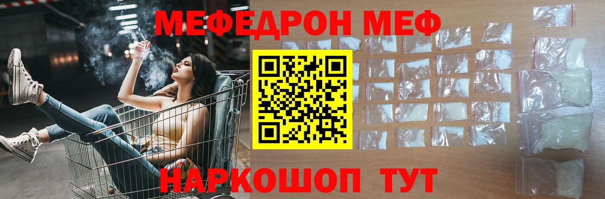 МЕФ мука Саров