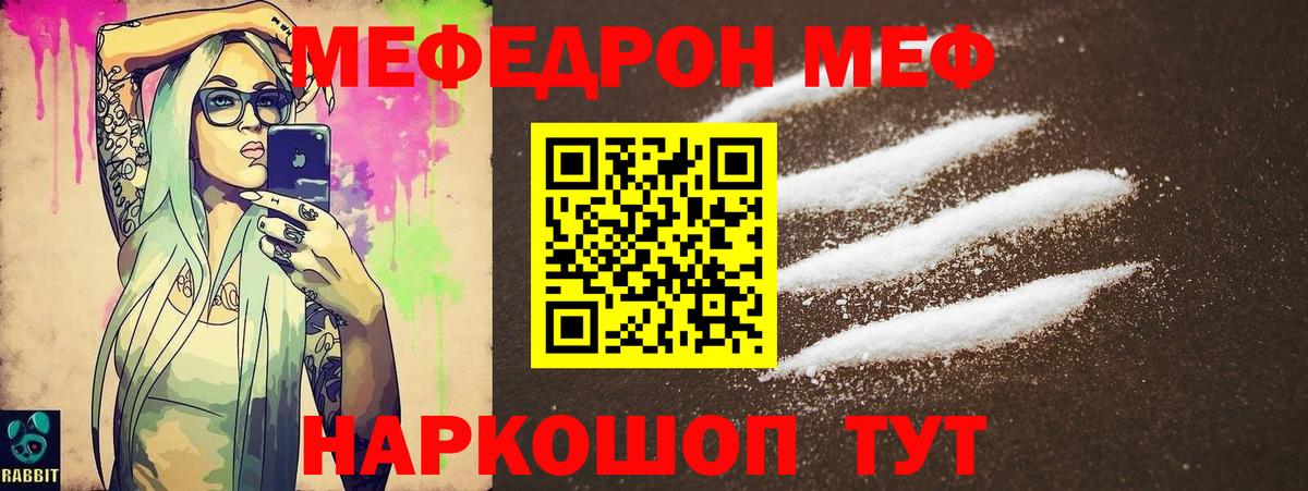 МЕФ  МЯУ-МЯУ  Саров  Вход с VPN  Меф мяу мяу 
