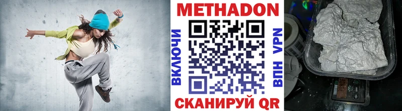 Метадон белоснежный  наркота  Саров 