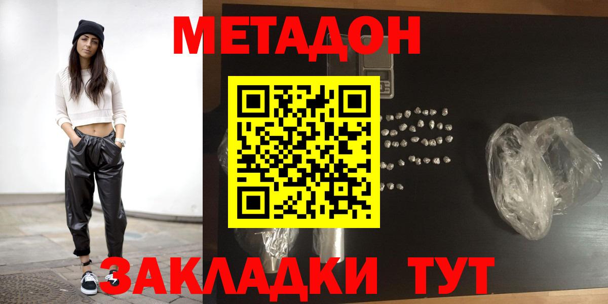 МЕТАДОН белоснежный Саров