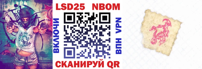 Марки 25I-NBOMe 1,5мг  Саров 