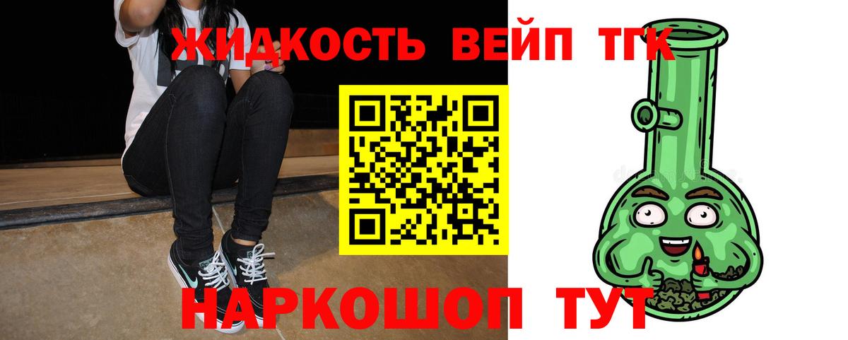 Дистиллят ТГК вейп  Вход с VPN  Саров 